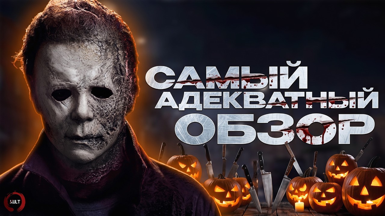 Halloween The Game - Достойный наследник Пятницы 13-е или полный провал?