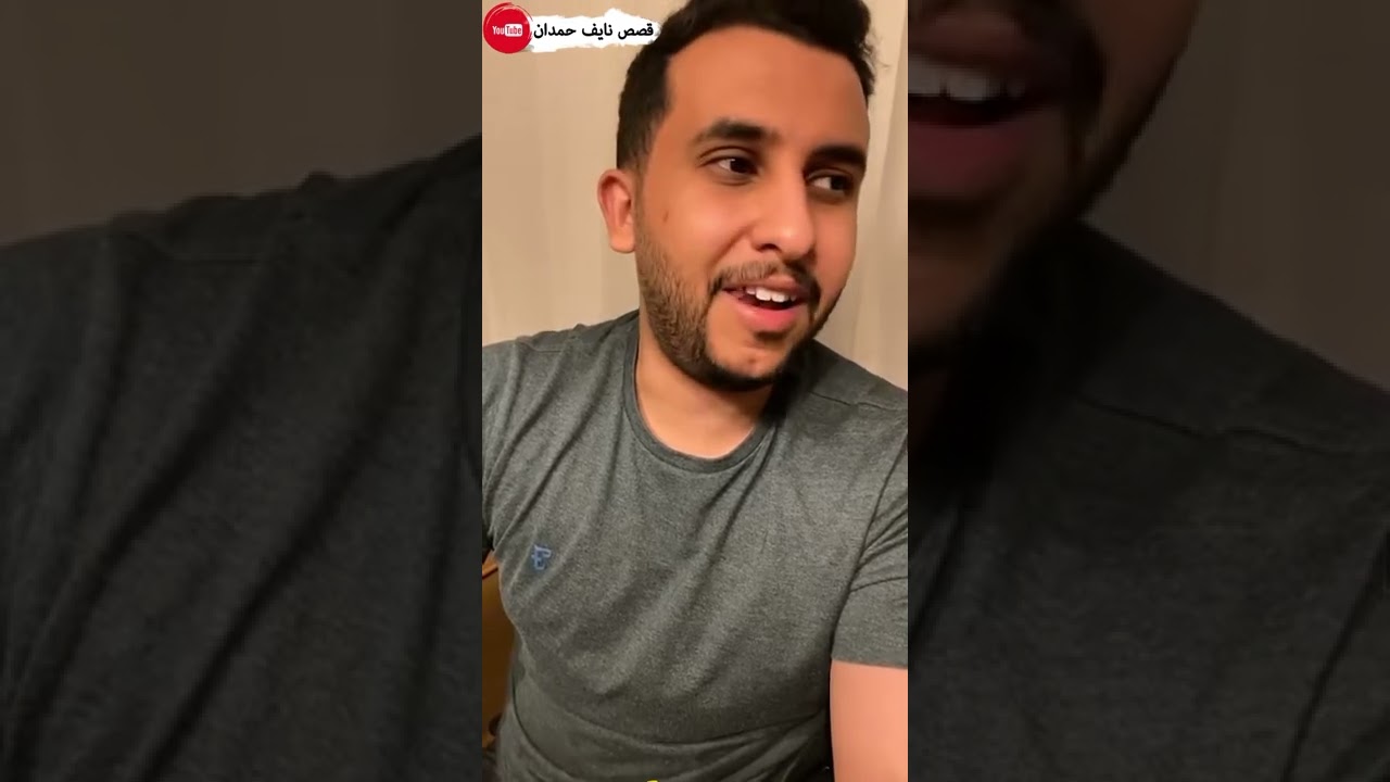نآيف حمدان - قصة رضيه بنت شمس الدين