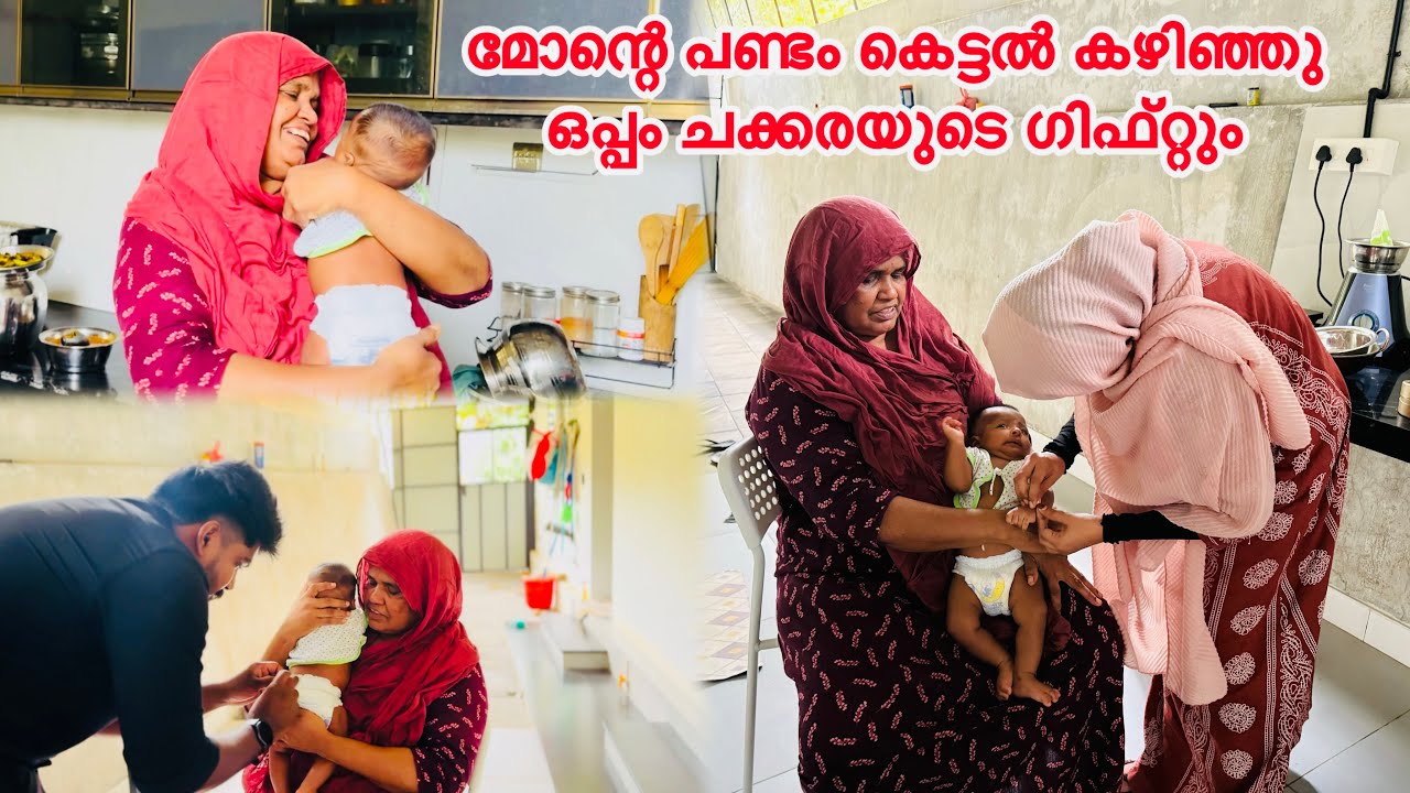 മോന്റെ പണ്ടം കെട്ടൽ കഴിഞ്ഞു ഒപ്പം ചക്കരയുടെ ഗിഫ്റ്റും |COUPLE|Love