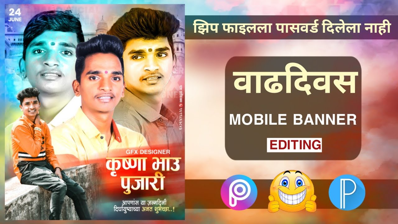 Birthday Banner Editing | Birthday banner editing in pixellab | New Style birthday banner editing