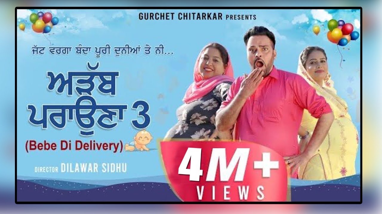 Adab Parahuna 3 | Gurchet Chitarkar | Guri dhaliwal | jeet Bhari | Kamal Rajpal| Punjabi Movie 2021