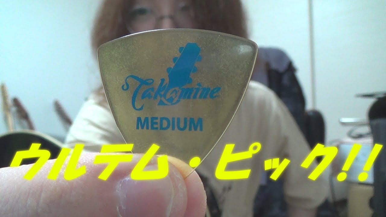 ギター用ピック Takamine(タカミネ)