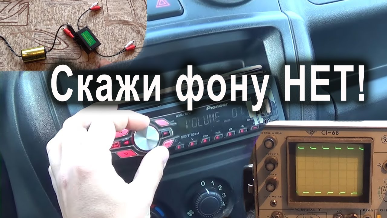 Как убрать наводки в аудиосистеме. Ground loop isolator