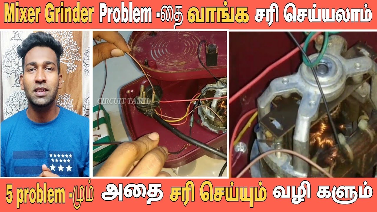 5 Types of common problems in mixer grinder and solutions | Mixie repair at home | Circuit Tamil