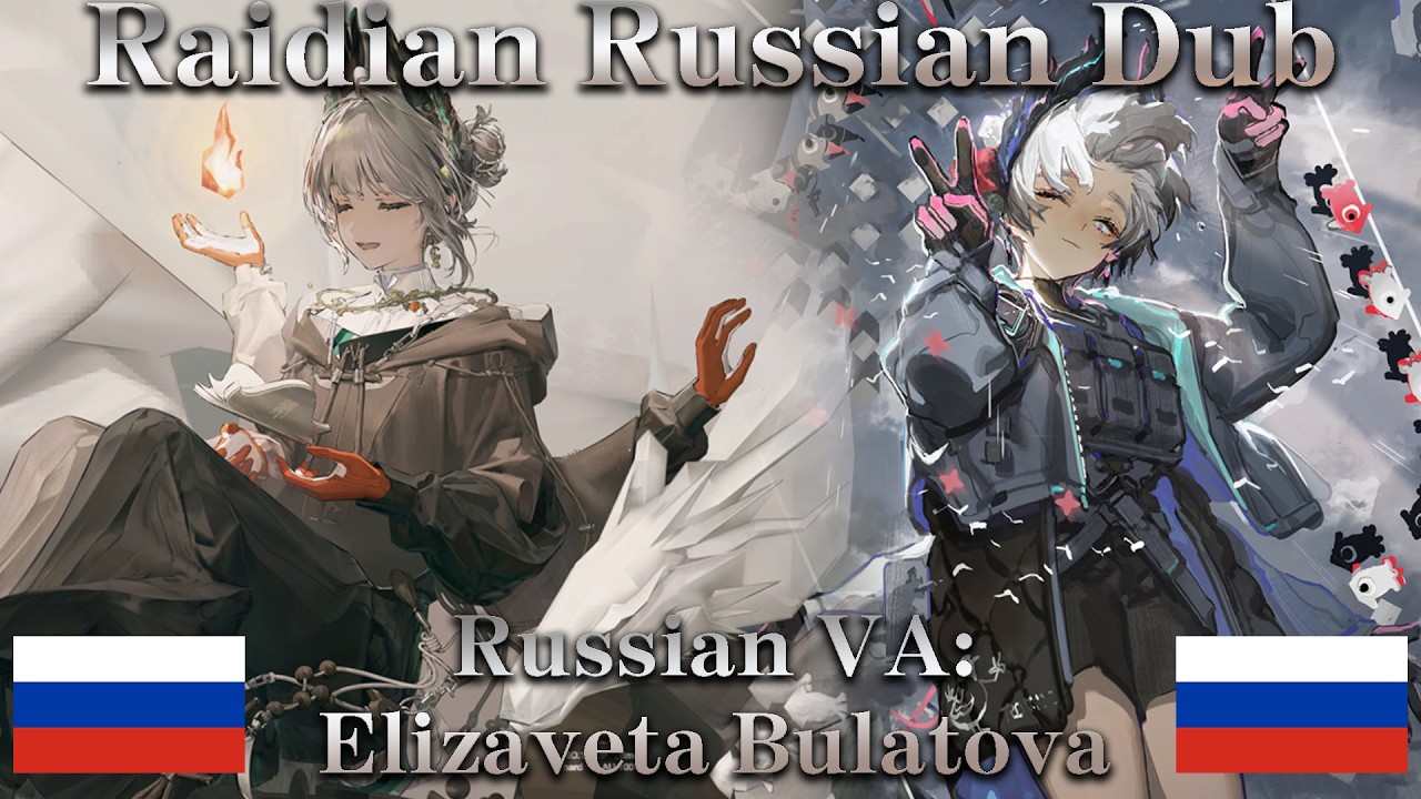 [Arknights] Raidian Русская озвучка