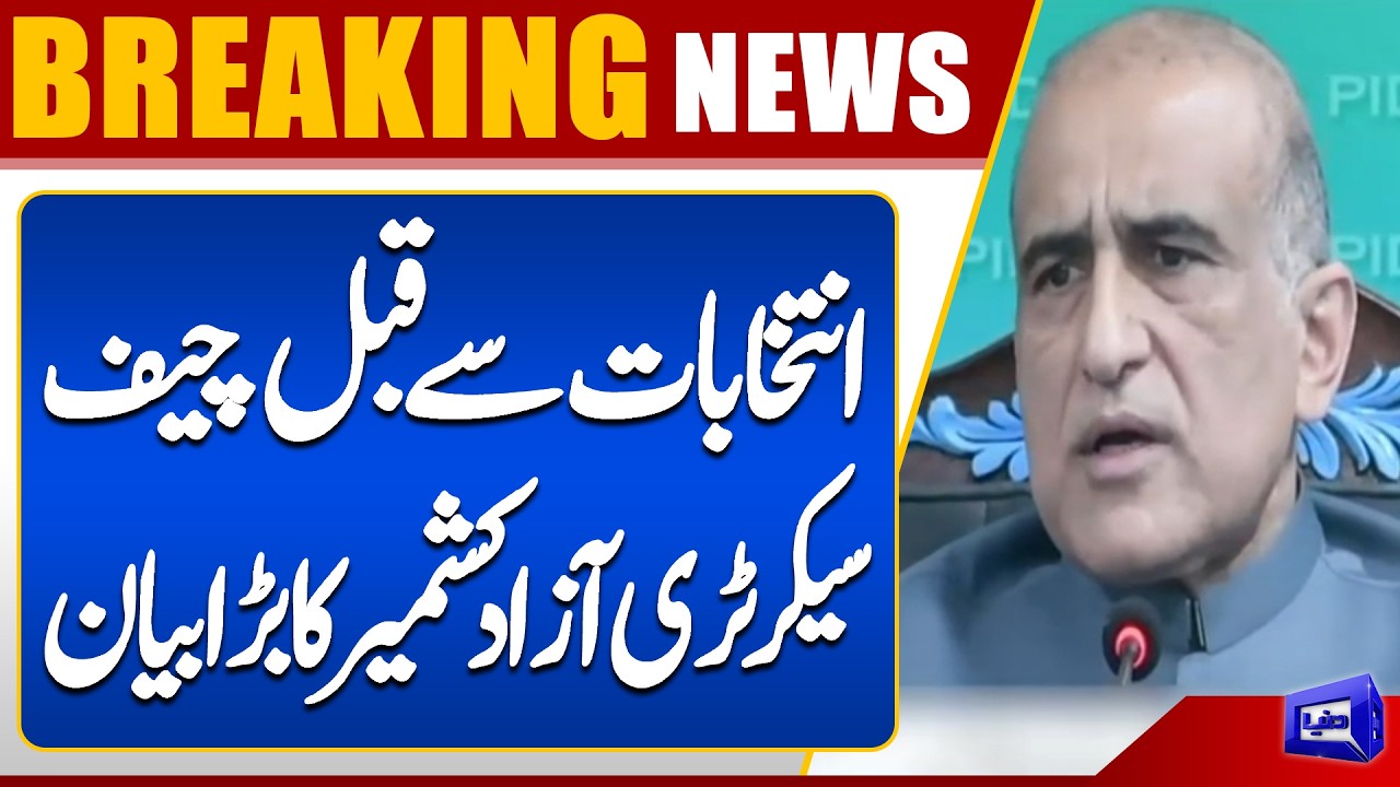 Big Statement from AJK Chief Secretary Before Elections | Major Update Ahead of Polling | Dunya News