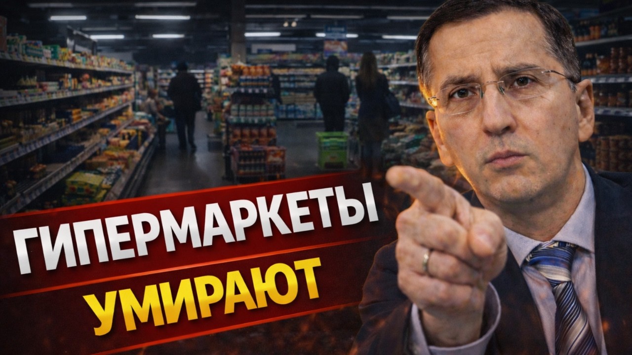 Иван Федяков (INFOline) - Продуктовым сетям расти НЕКУДА | КАКОГО?! #12