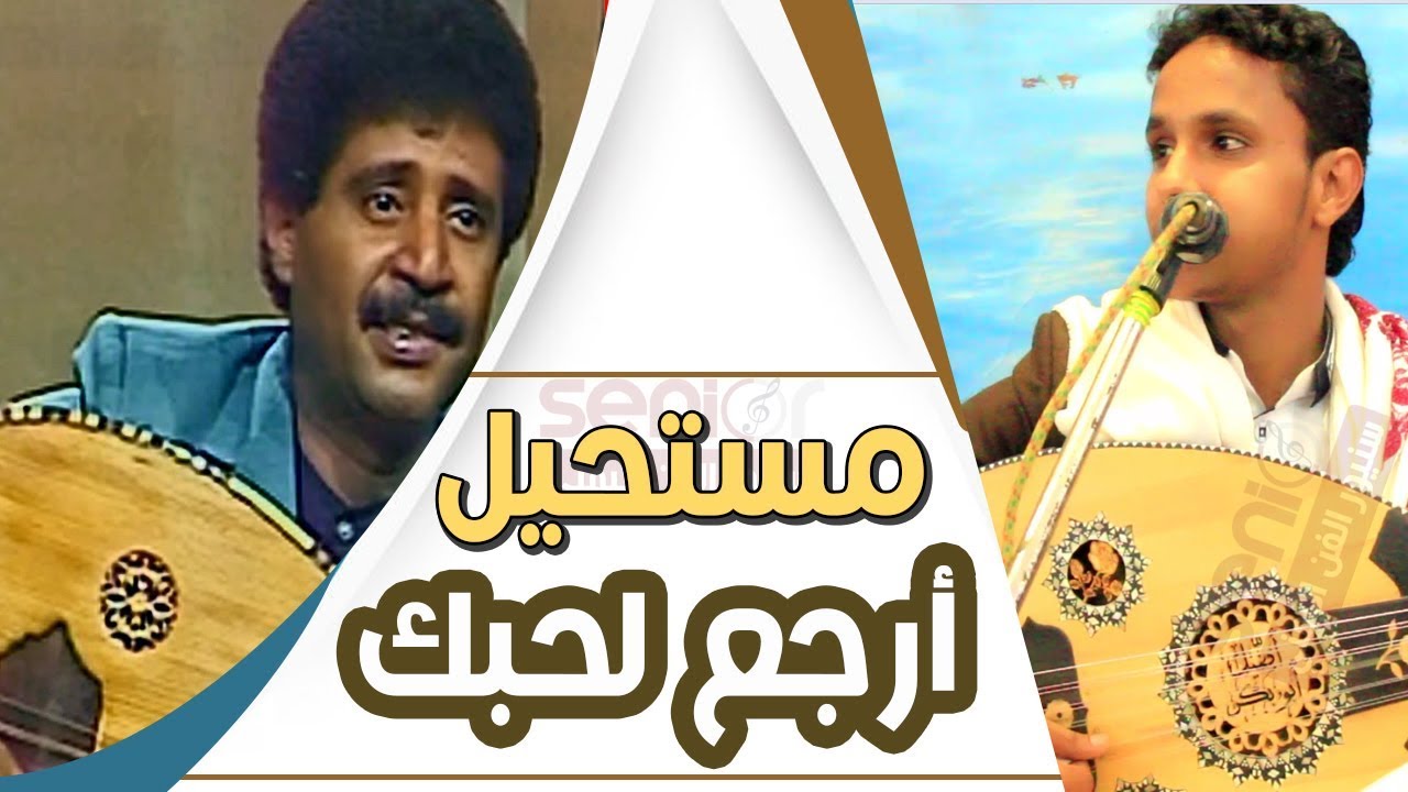 فن غير عادي من الطراز الراقي│الفنان اصيل علي ابوبكر مستحيل ارجع لحبك│للفنان فيصل علوي FULL HD