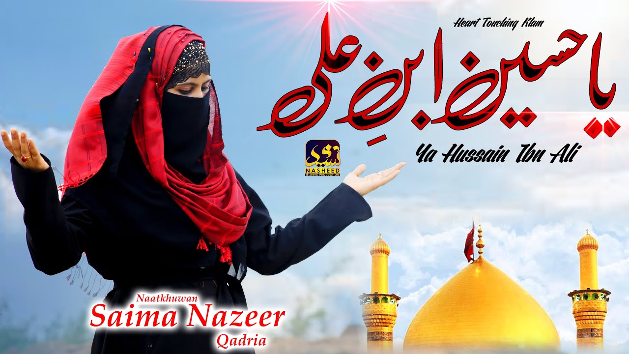 Muharram Manqabat 2020 - Ya Hussain Ibne Ali - Saima Nazeer Qadria - Official Video