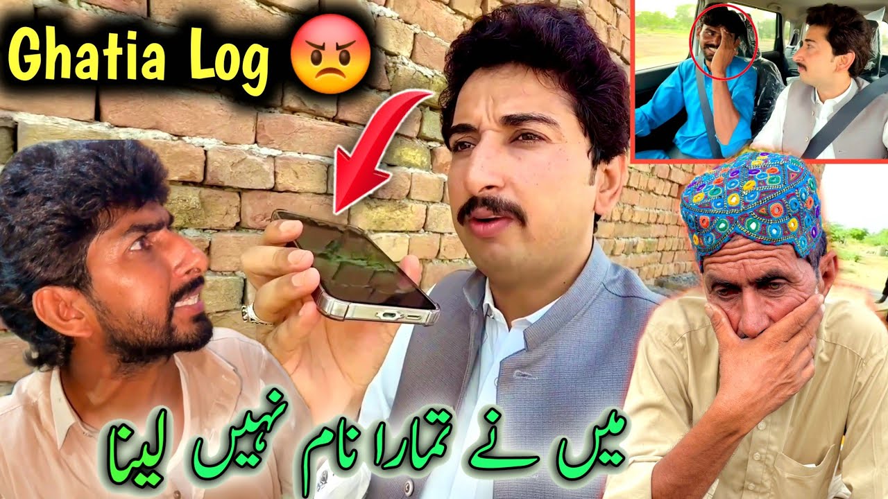 Main Nay Tumara Nam he Ni Lena 😡😡