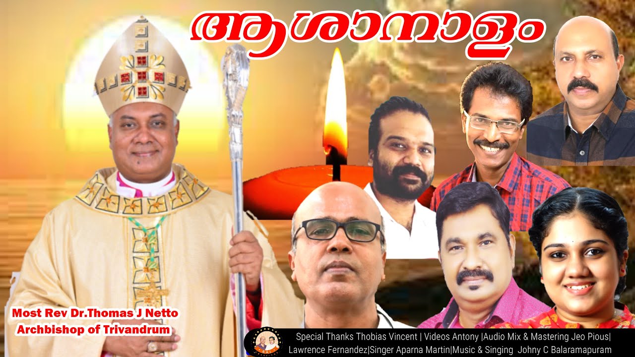 ആശാ നാളം Aashanaalam Song  Johny C Balaramapuram  ആശാ നാളം / കരോക്കെ