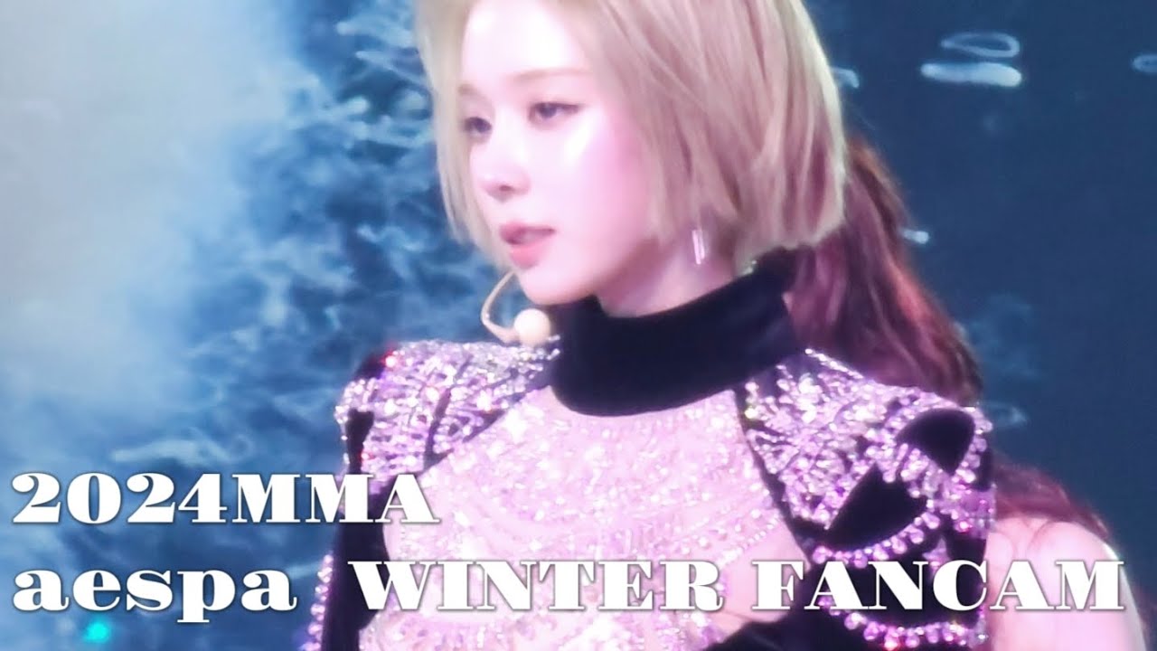 241130 2024MMA 윈터 직캠（백스테이지） aespa WINTER FANCAM focus