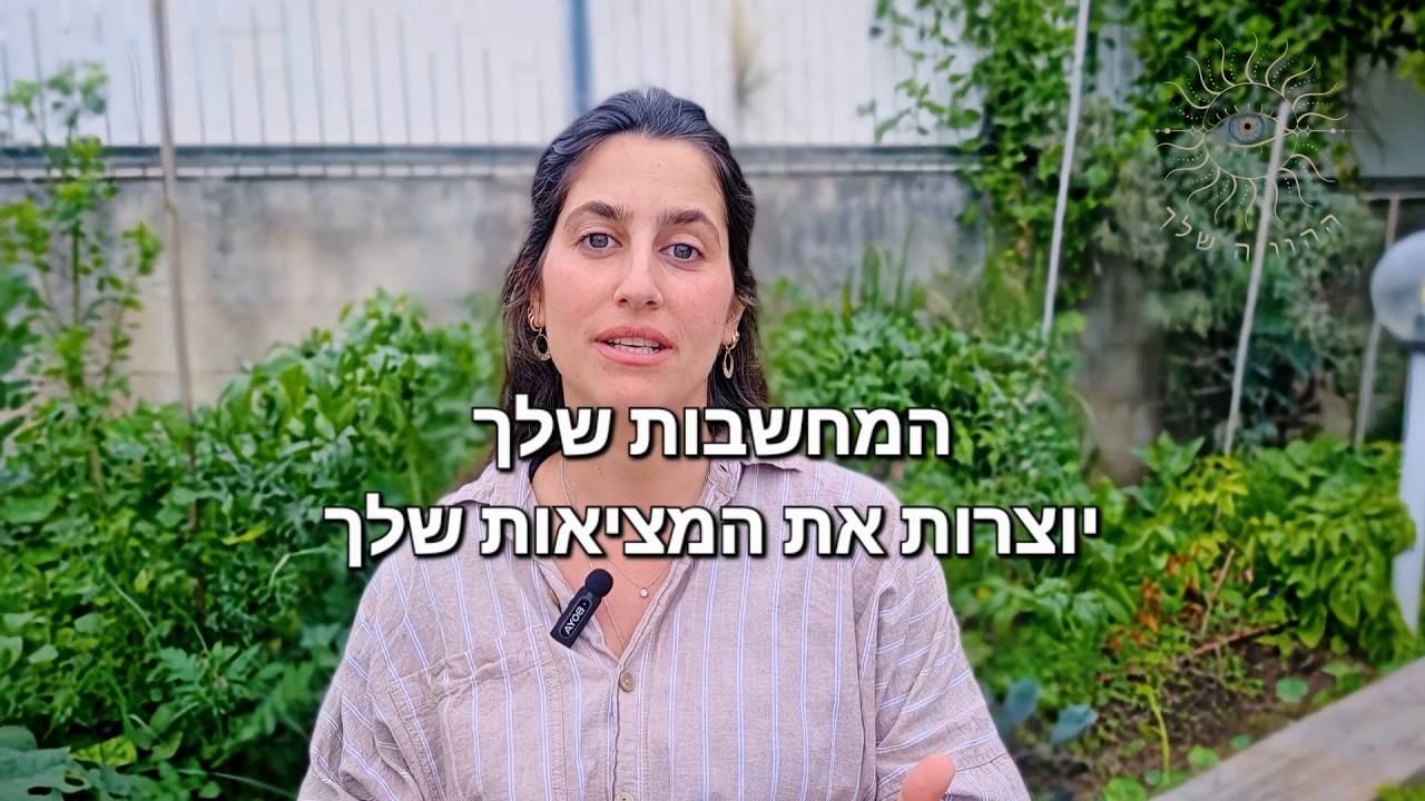 חודש אדר: השמחה לא מגיעה אלייך — את יוצרת אותה