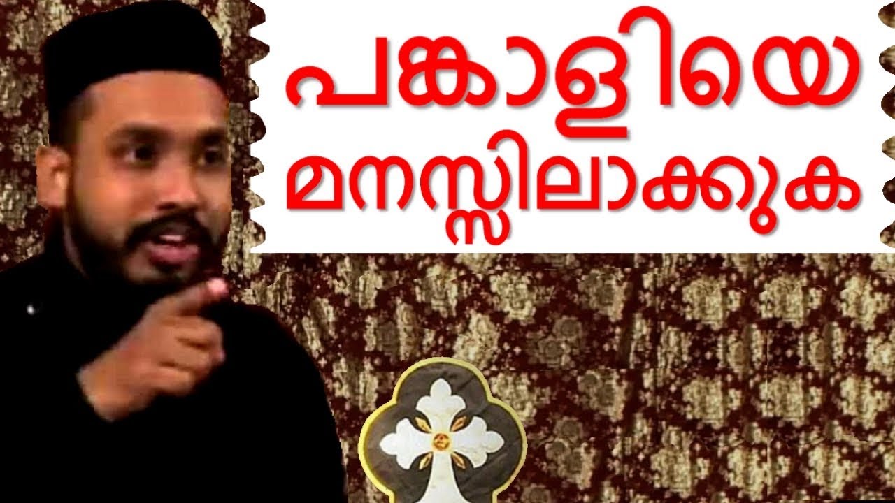 Malayalam Christian Devotional Speech USA | Best non stop hit bible convention dhyanam Part 1