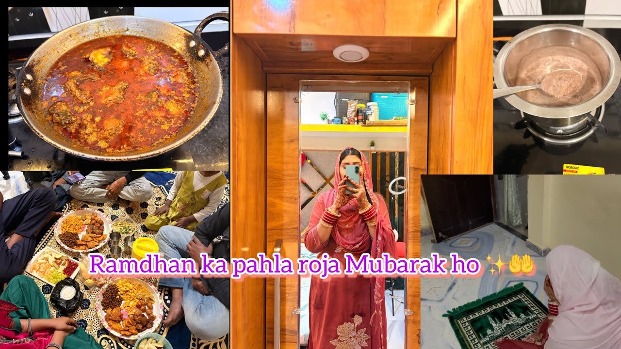 Ramdhan ka pahla din ❤️sehri se iftari routine 2026✨❤️ #vlog #ramdhan #ramdhanmubarak 