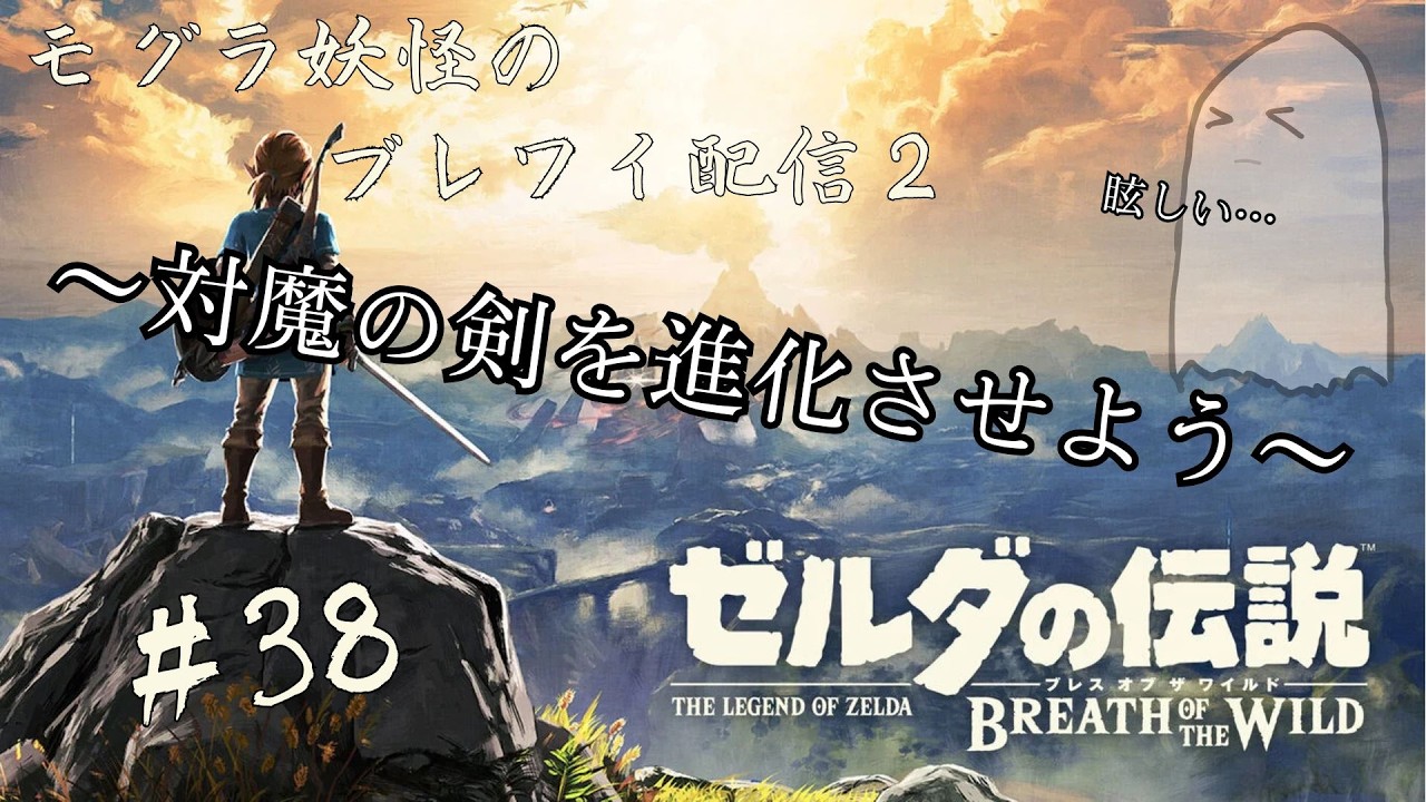 めざめいしとか使えばいいのかな？【ゼルダの伝説 ブレス オブ ザ ワイルド】
