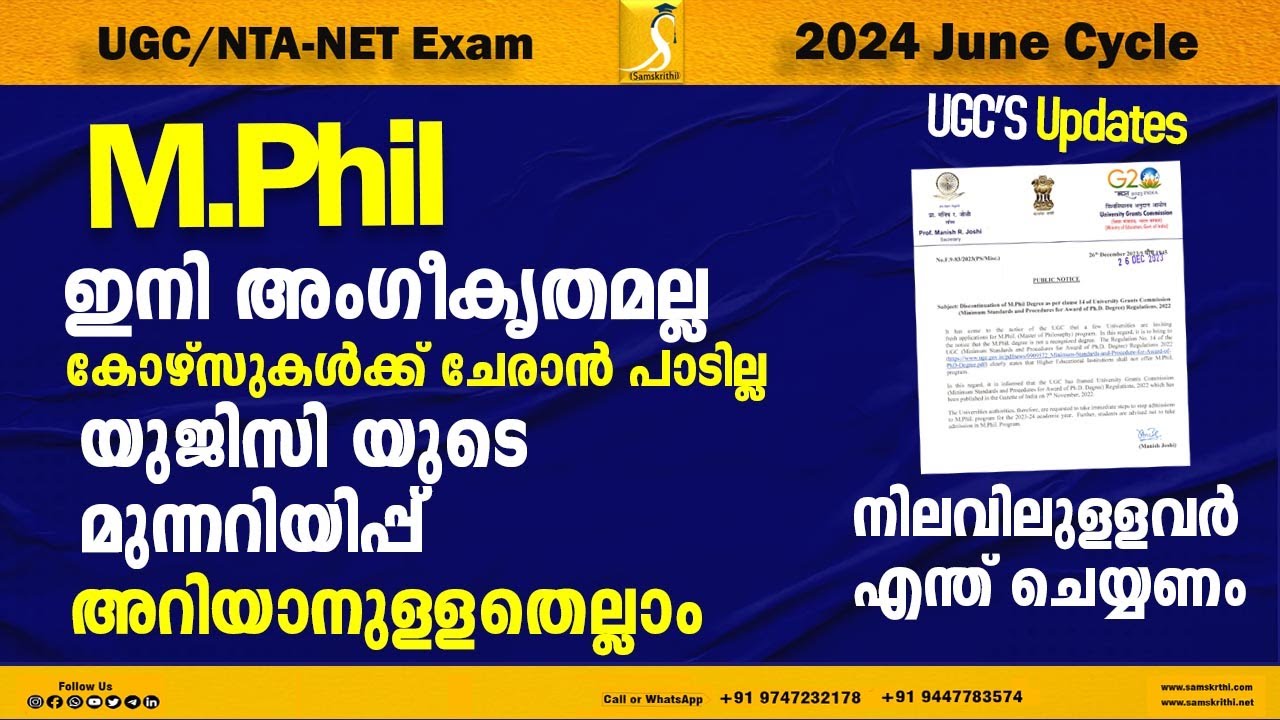 M.Phil. Degree | Latest Updates From UGC | Regulations -2022 No:14 | All Information in Malayalam