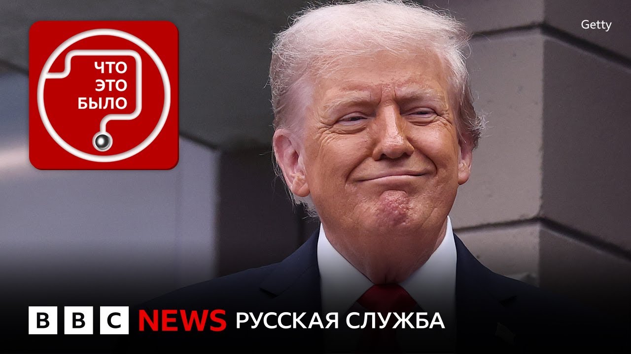 Санкции Трампа обрушат доходы Путина?