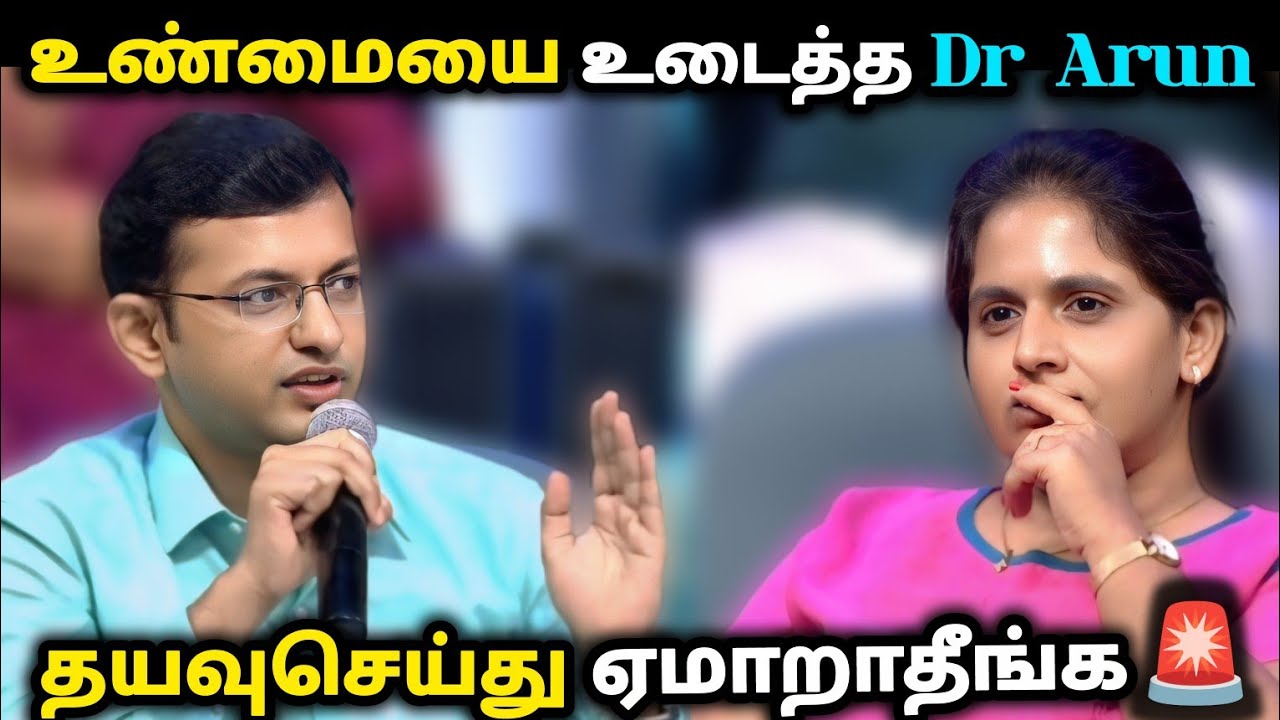Healthy னு சொல்லிட்டு🚨Label போட்டு உங்களை ❌ஏமாத்திட்டு இருக்காங்க #Dr. Arunkumar speech #vijaytv 
