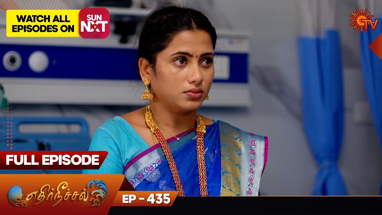 Ethirneechal - Full Episode | Ep - 435 | Digital Re-release | Tamil Serial | Sun TV