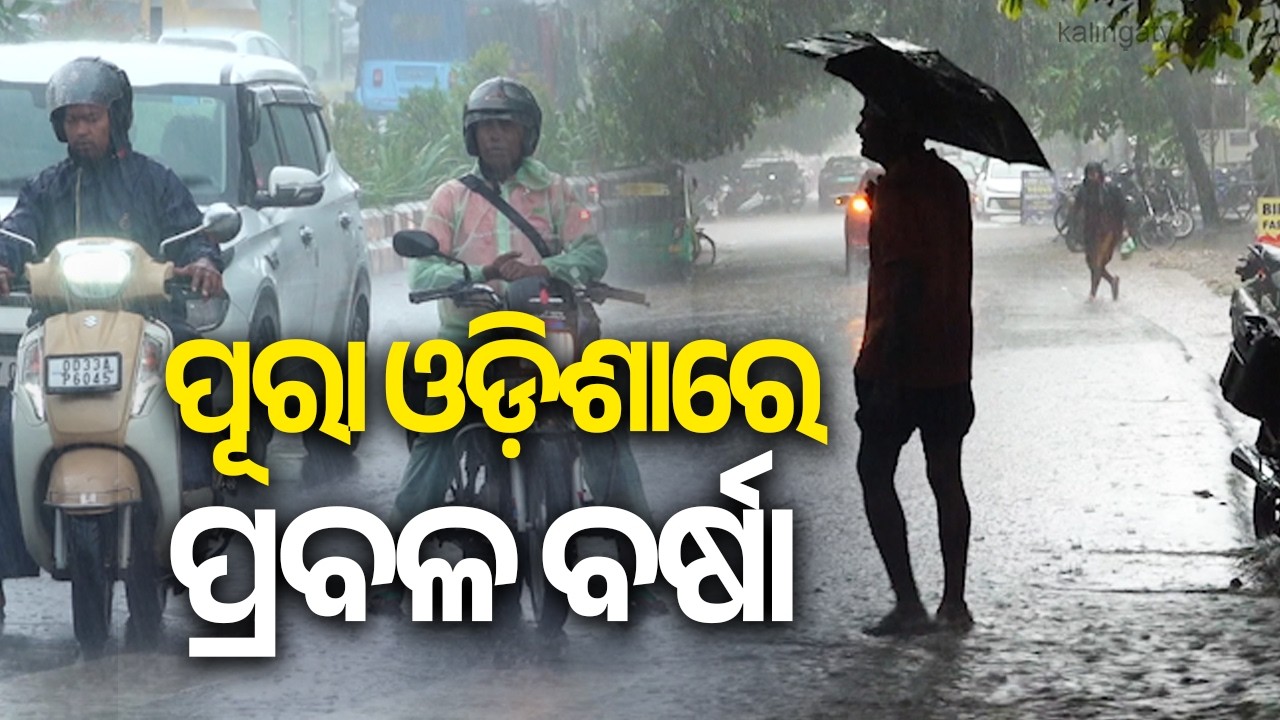 IMD issues heavy rainfall alert for Odisha as depression intensifies into deep depression over BoB