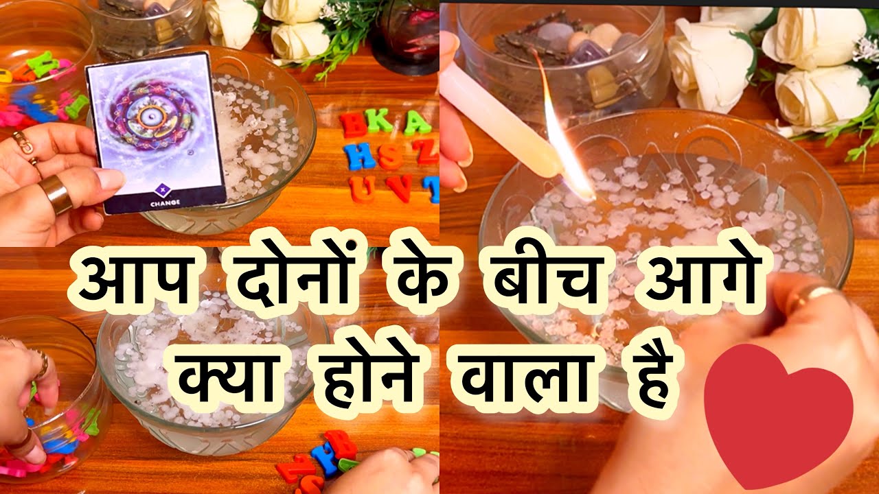 🕯️💋आप दोनों के बीच क्या होने वाला है? 💫❤️Aap dono k beech aage kya hone wala hai?💝Tarot