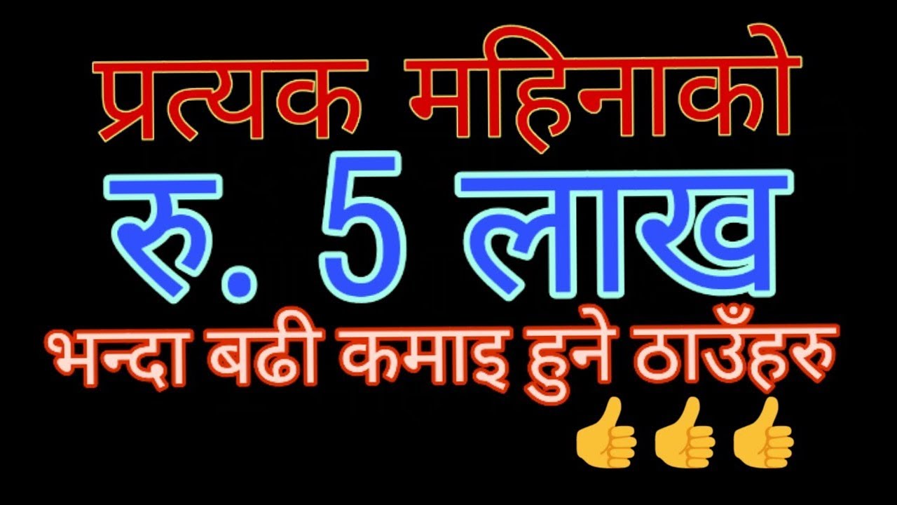 धेरै तलब दिने १२ देशहरु/ Top102 countries giving the highest salaries of the world 2019 in Nepali