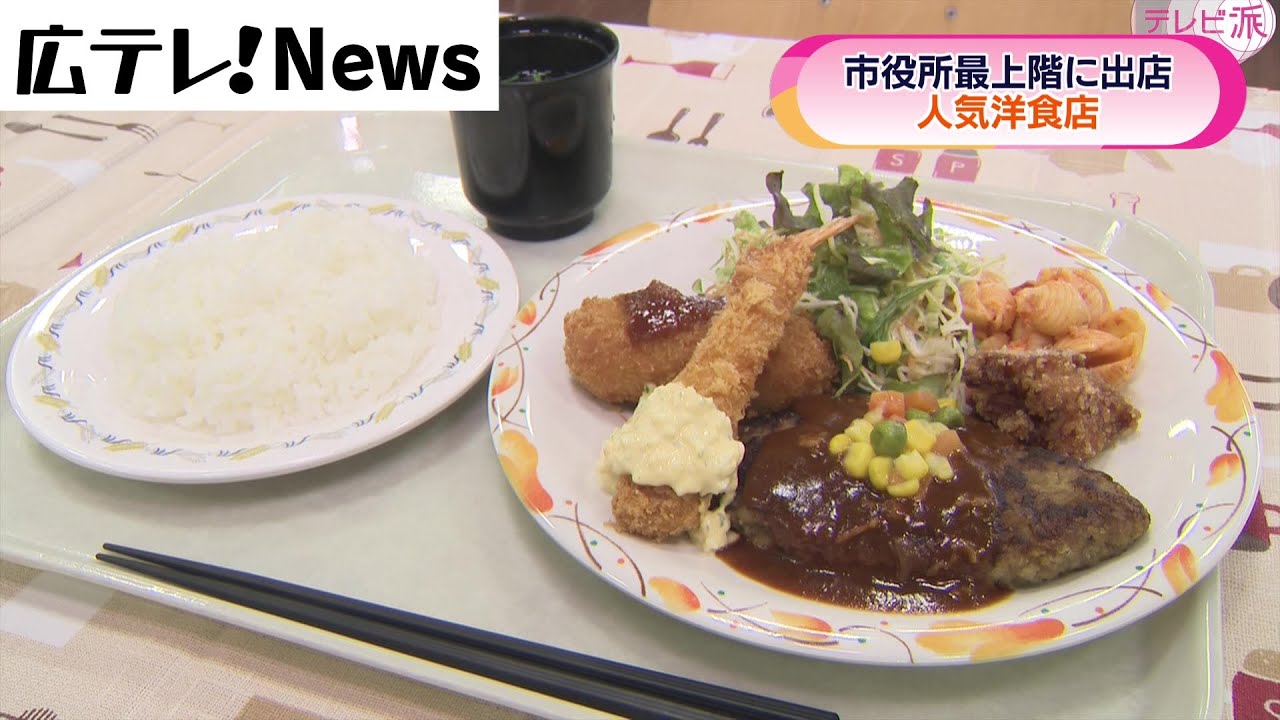 【評判】東広島市の人気洋食店がオープンした場所は…