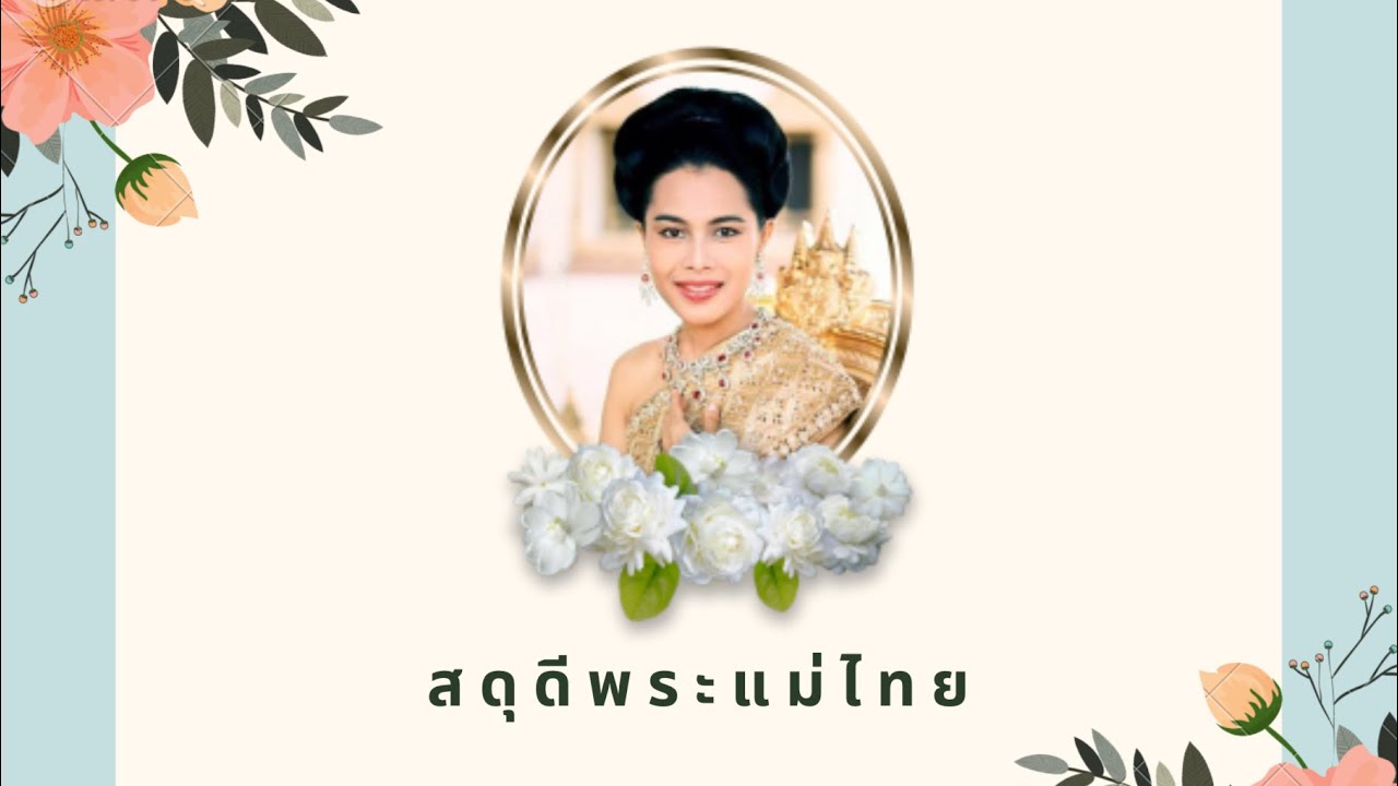 บทเพลง 