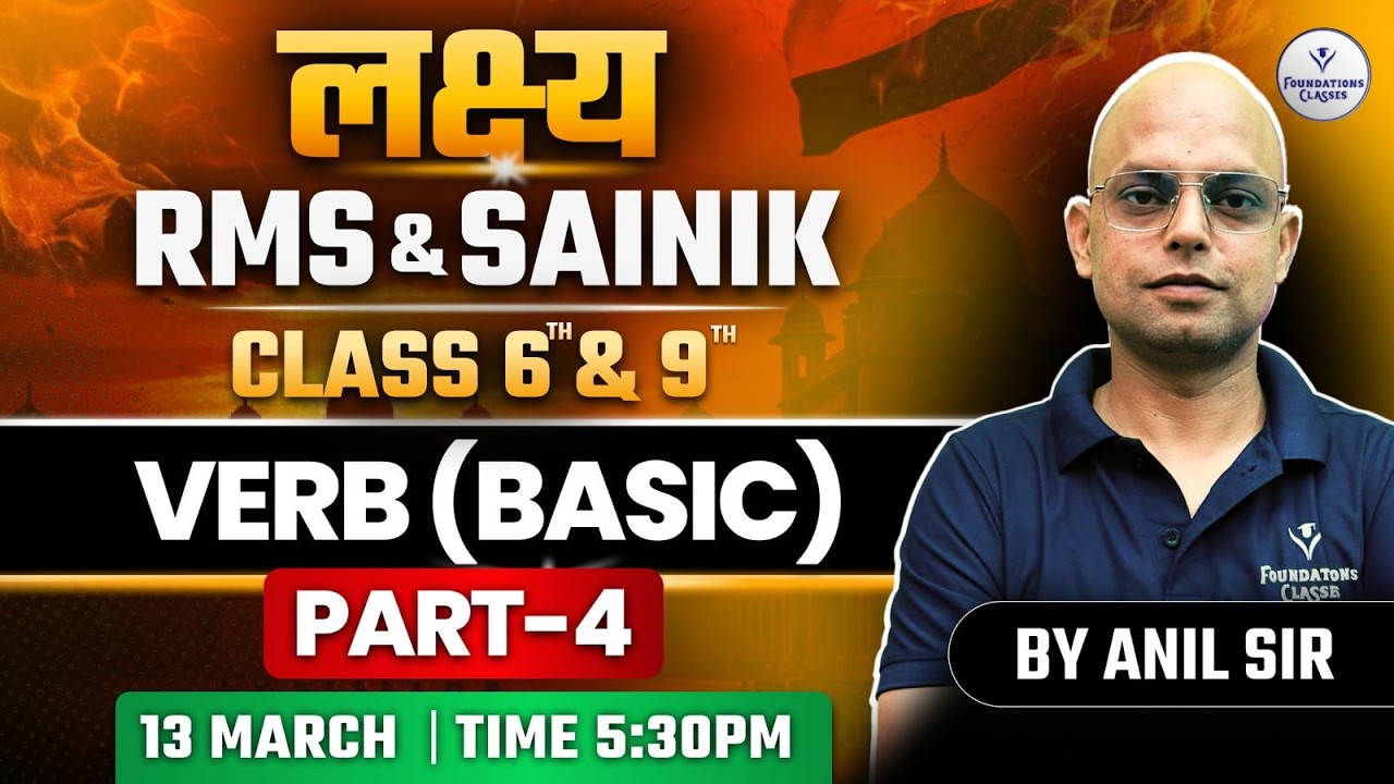 Verb Basic -4 Exercise for RMS & Sainik School 2026 | Class 6 & 9 English Grammar| Anil Sir English