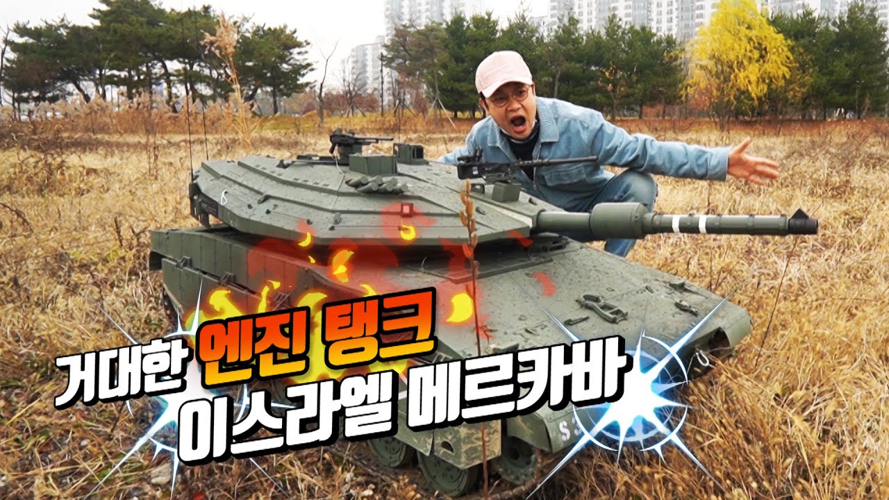 1:5사이즈라면 감이 오시려나? 제가 팔을 다 벌린거 보다 커요! 그걸 자작으로 엔진 넣고 디테일 살린 전차랍니다! (실제 탱크도 만들분이 오셨습니다)