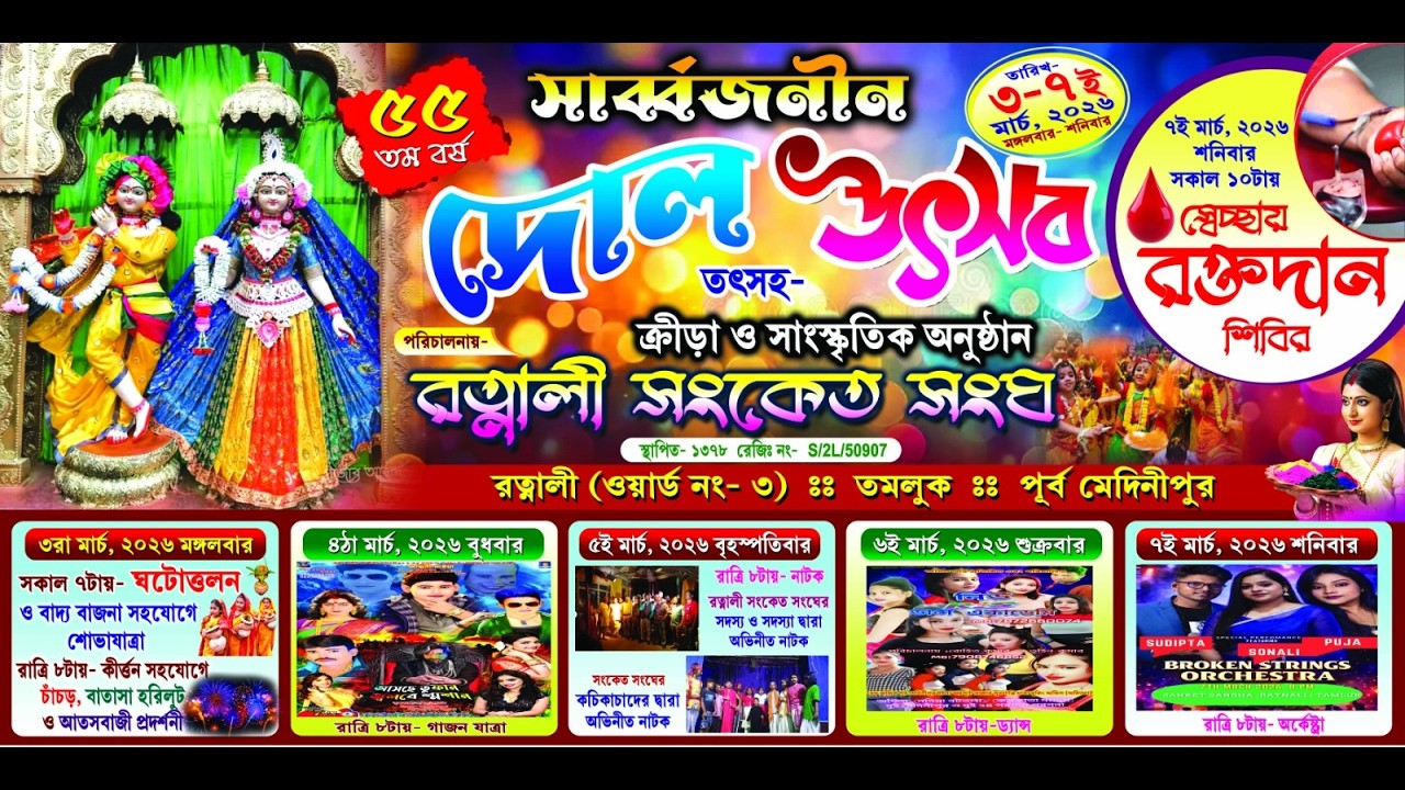 New R S Dance academy নাইট