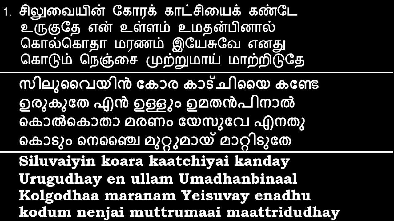 TPM Tamil 515 | Siluvaiyin koara kaatchiyai kanday @divinemusic4559