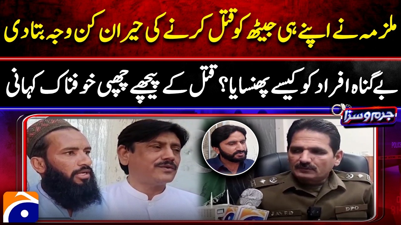 Crime Story Uncovered, Brother-in-Law Murde*r and Innocents Framed | Jurm o Saza