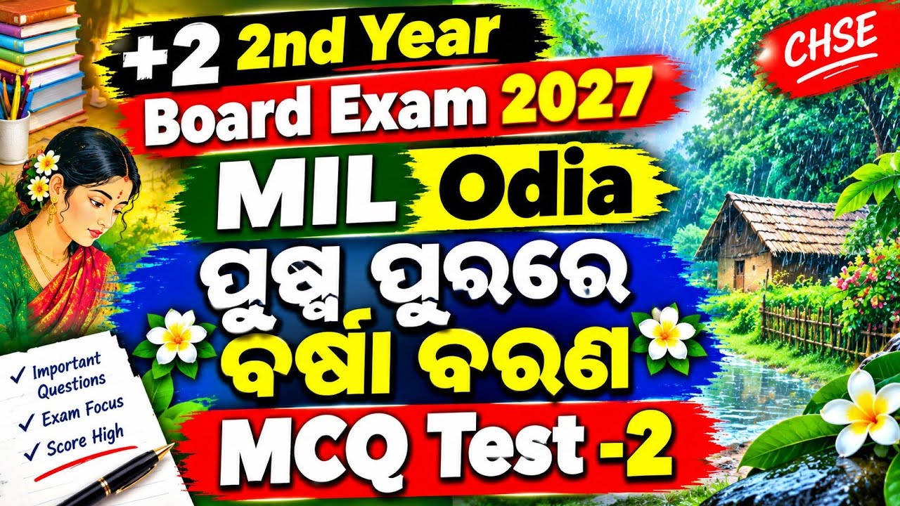 +2 2nd Year MIL Odia | Rain Welcome in Pushpa Pura | MCQ Test-2 | Board Exam 2027 #mychseclass