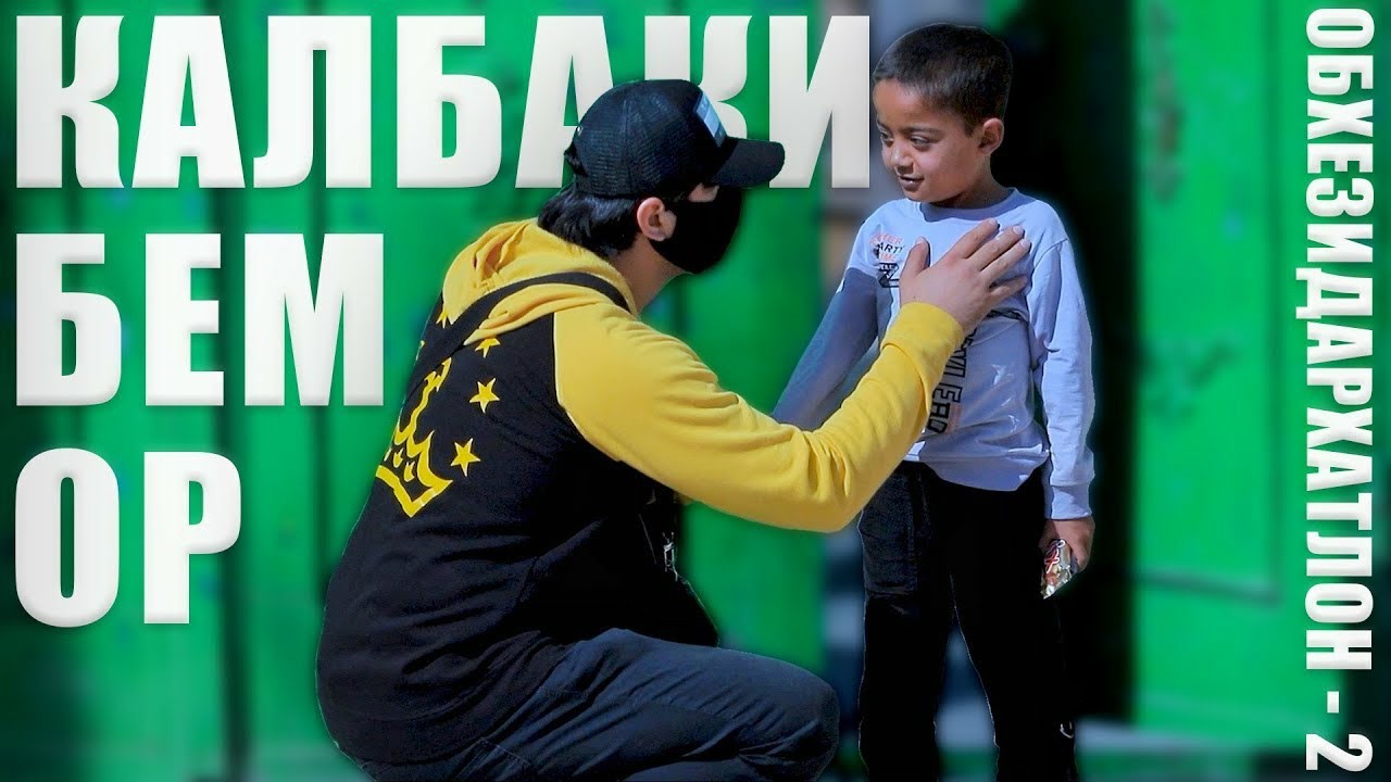 “Қалби ман бемор аст” | “У меня больное сердце” #Saliheentv 🇹🇯 17.06.2021 (архив)