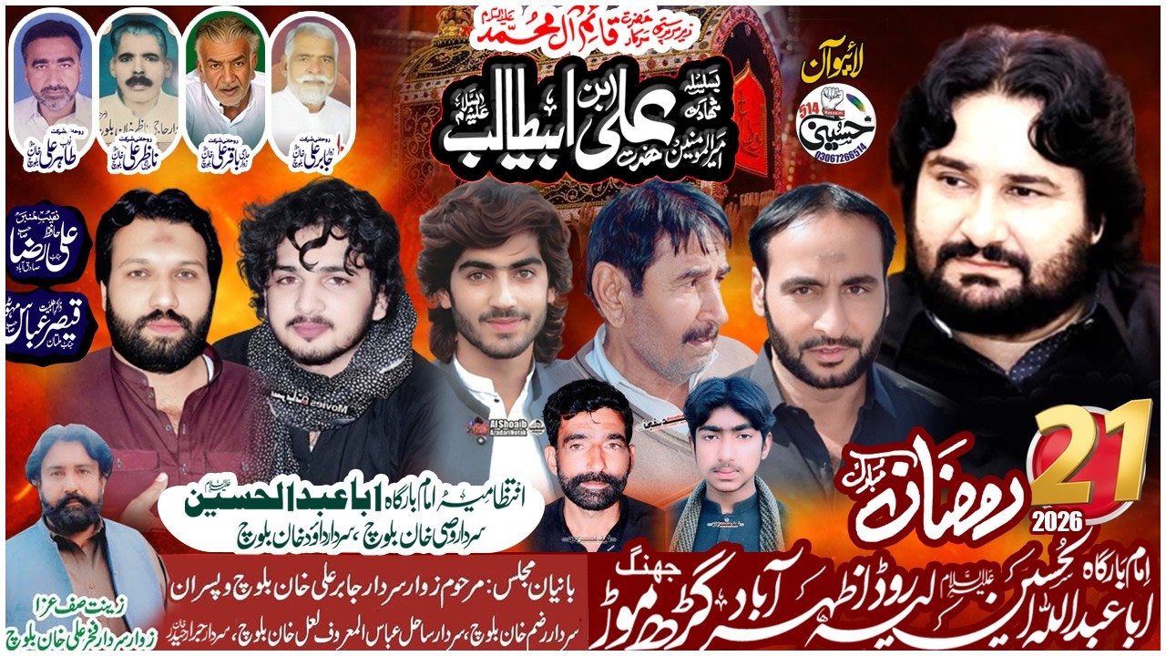 Live Majils Aza 21 Ramzan 2026 ImamBargah Azhar Abd Nazd Garh More Jhang#hussaini514