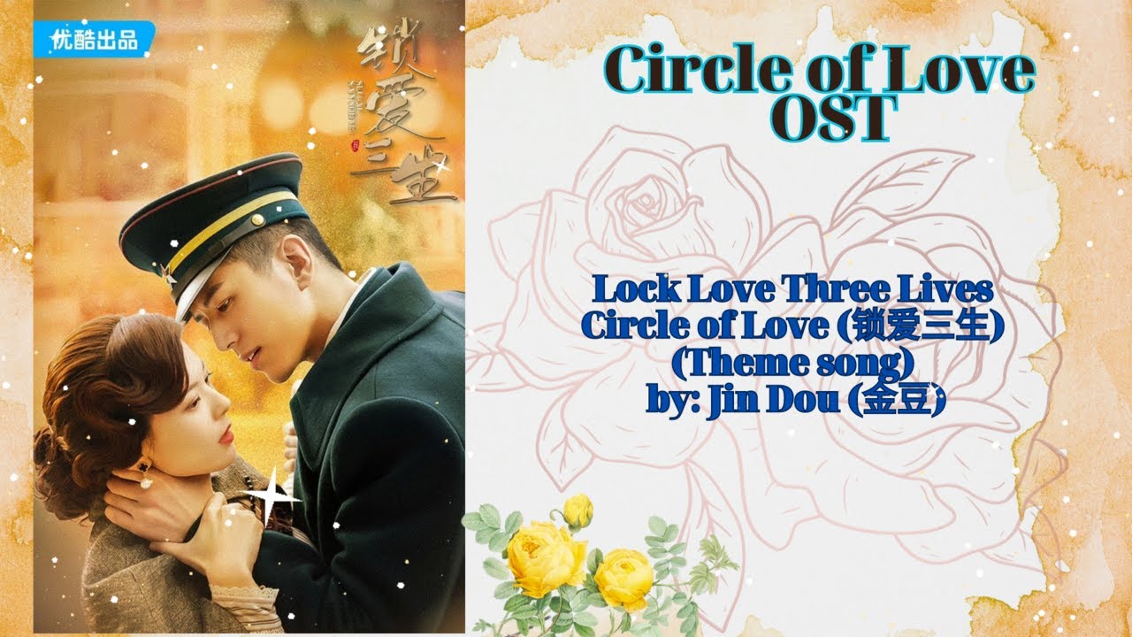 Lock Love Three Lives Circle of Love (锁爱三生) (Theme song) by: Jin Dou (金豆) - Circle of Love OST