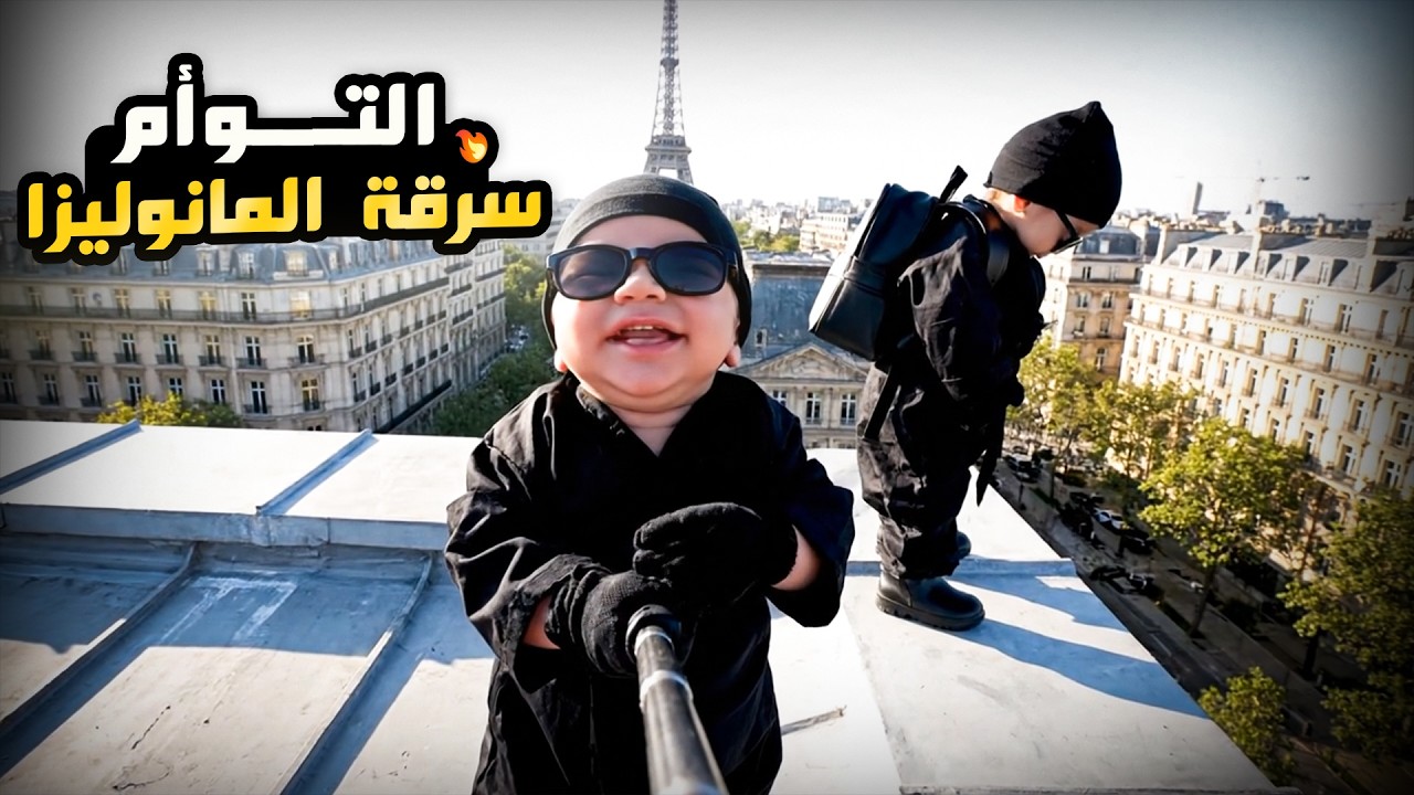 فلوق توأم الذكاء الاصطناعي | اخطر سرقة في التاريخ!