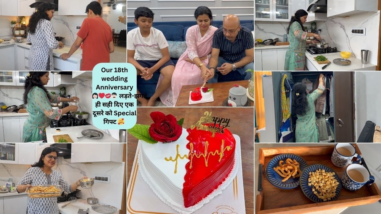 Our 18th wedding Anniversary👩🏻‍❤️‍💋‍👨🏻 लड़ते-झगते ही सही दिए एक दूसरे को Special गिफ्ट 🥰 |