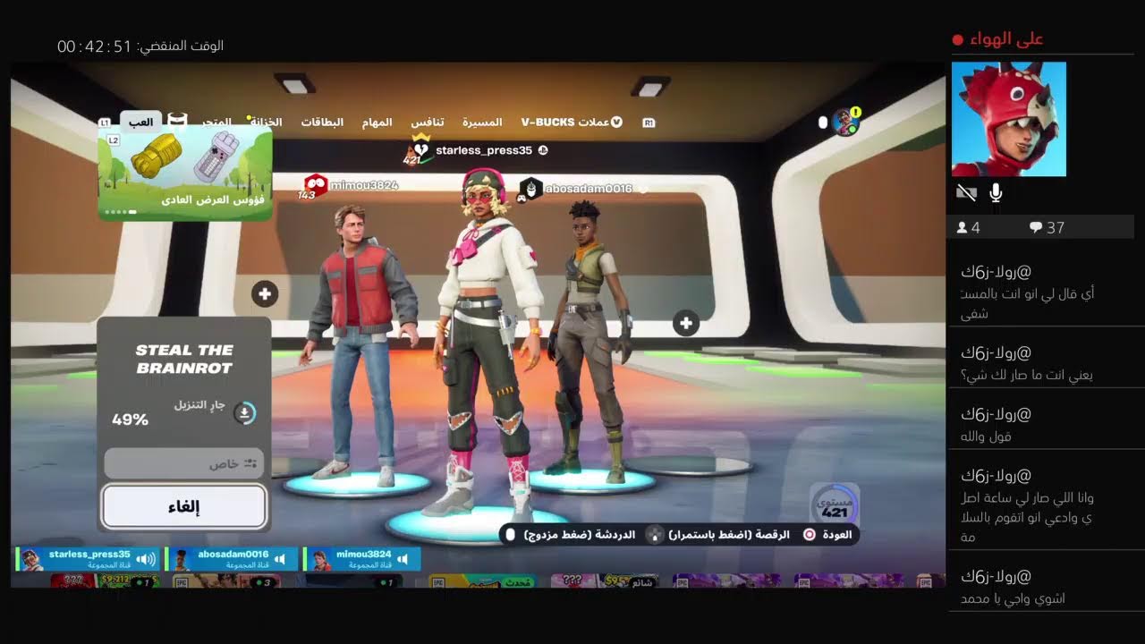 بث PS4 المباشر الخاص بـ ‎starless_press35‎‏ فورت نايت حياكم الله  على البث