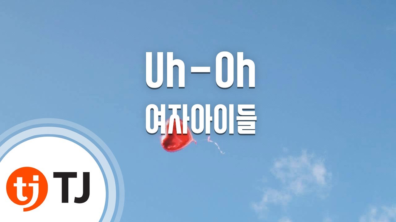[TJ노래방] Uh-Oh - (여자)아이들 / TJ Karaoke