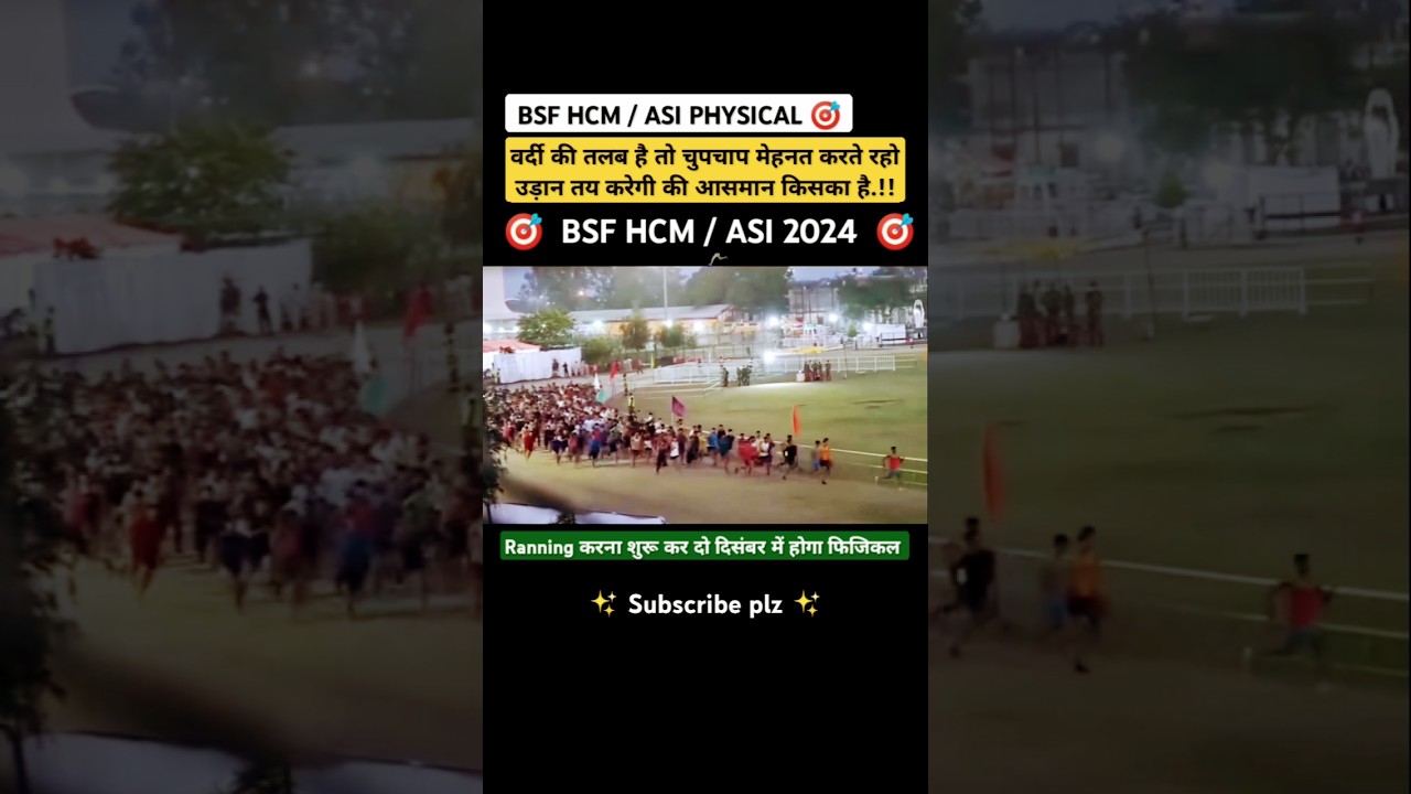 BSF HCM Physical Date ll BSF Motivation ✅📚#army #motivation #rwa #study #studentlife #upsc #gd #bsf