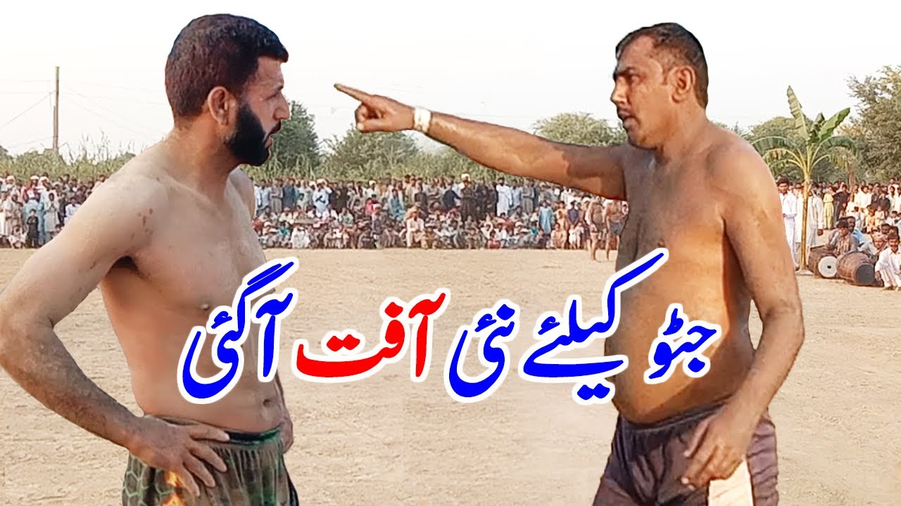 Javed Jatto New Kabaddi Match 2023 || Javed Iqbal Jatto vs Bumsi New Big Kabaddi Match In Khanewal