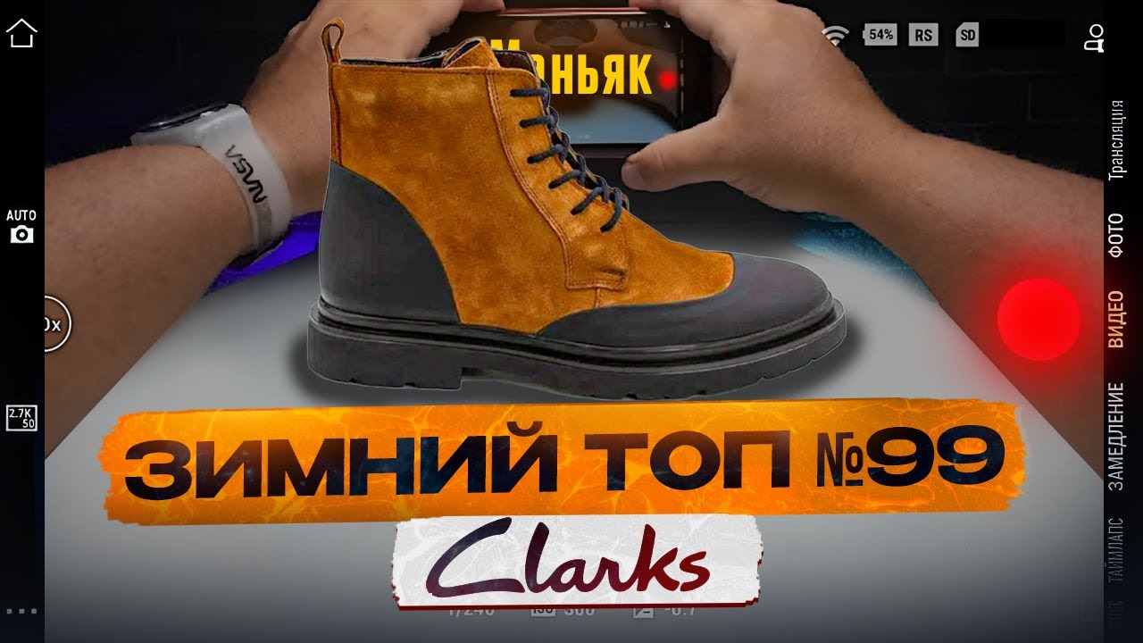 Я удивляюсь обувь Clarks/странная обувь кларкс