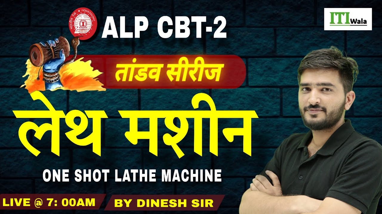 LATHE MACHINE MAIRATHAN 🔥 QUESTION WITH PPT AND IMAGE |  FITTER ,TURNER, MACHINIST | MCQ + THEORY