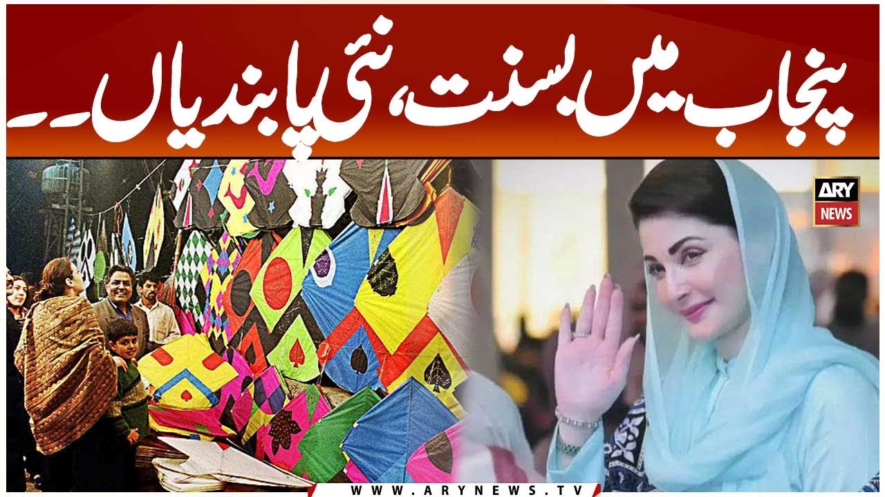 New Basant Restrictions Announced in Punjab