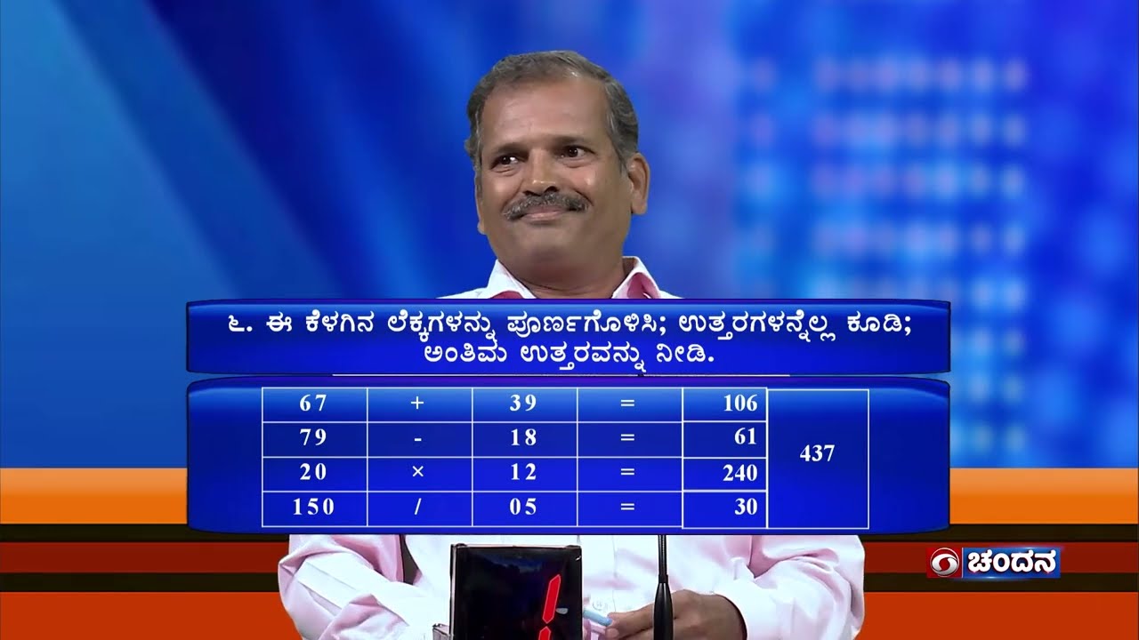 Thatt Antha Heli | Quiz Show with Dr. Na Someshwar | 19-10-2023 | DD Chandana