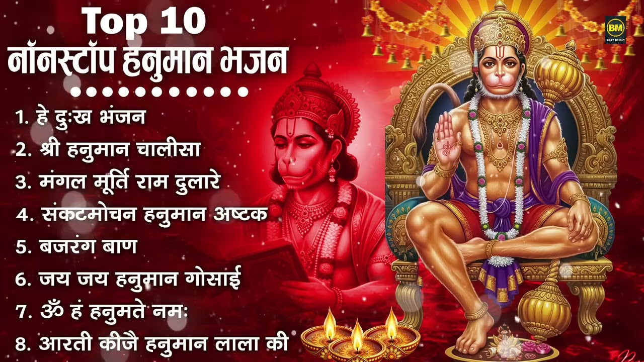 हनुमान जी के सुपरहिट भजन | Hanuman Bhajan | Balaji Bhajan 2026 | New Superhit Hanuman Ji Bhajan 2026