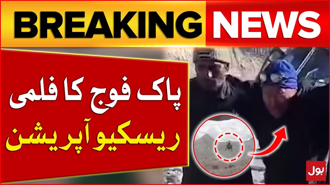 Pakistan Army Heroic Rescue Operation In Gilgit Baltistan | Mountaineers Rescued | Breaking News
